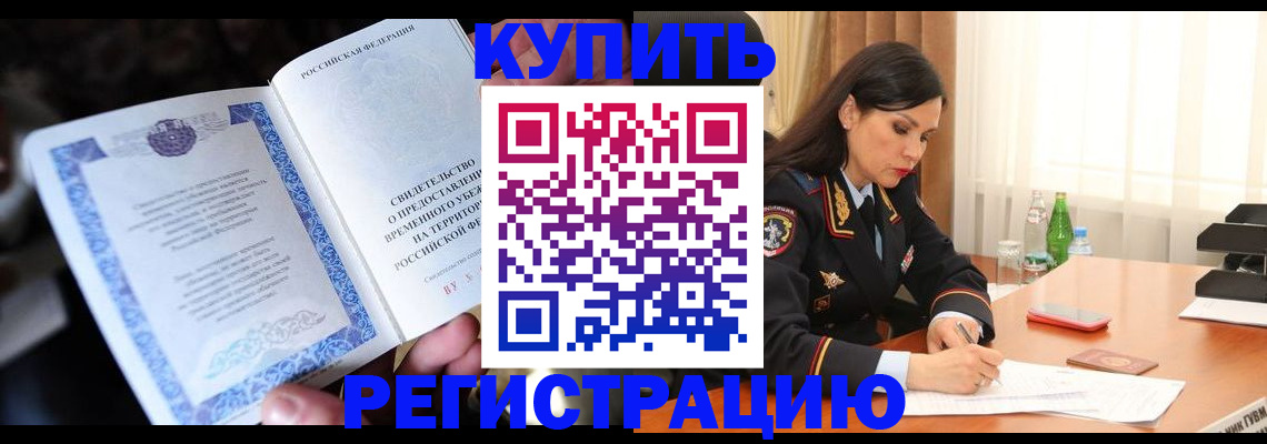 временная регистрация в квартире в Новоульяновске