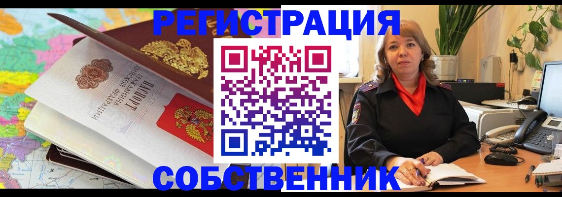 временная регистрация адрес в Новоульяновске