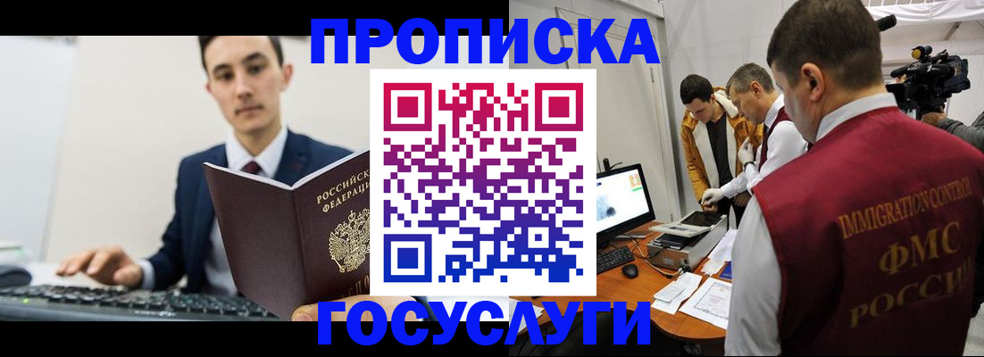 прописка для военкомата в Новоульяновске