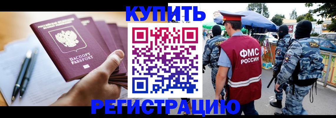 миграционный учет в Новоульяновске