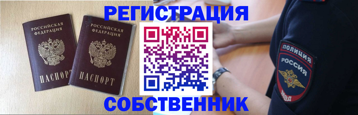 временная регистрация для школы в Новоульяновске