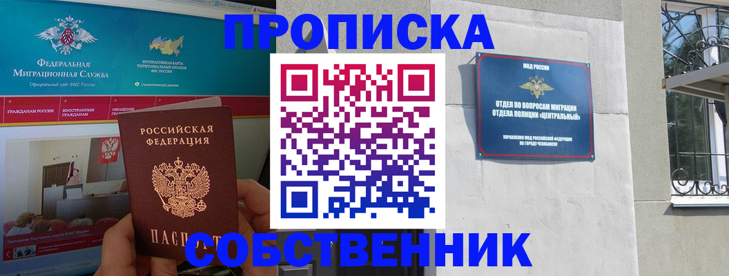 прописка поиск в Новоульяновске